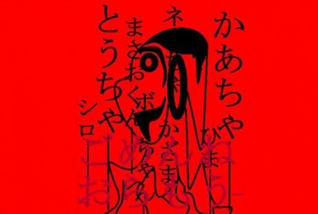 クレヨンしんちゃん の作者 臼井儀人の遺書が意味深すぎる 知れば必ずハマる ジブリやアニメの都市伝説